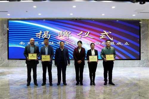 科技服务新聚合，创新动能再升级——长春市南关区成立科技中介服务机构联盟，点燃高质量发展新引擎