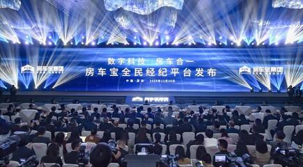 恒大联合152家中介成立房车宝 渠道之战愈演愈烈