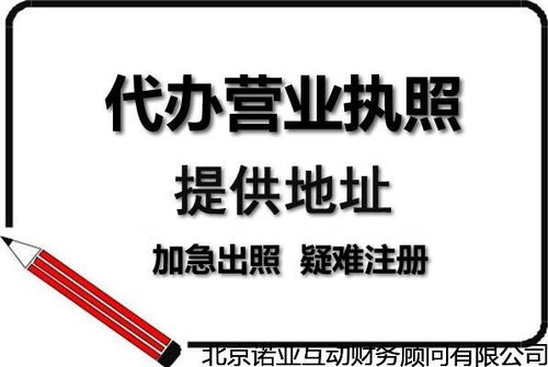 朝阳注册房产中介公司与智能科技公司的流程与服务优选