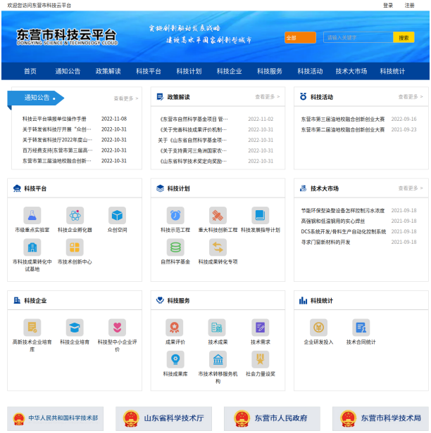 数据多跑路 企业少跑腿——市科技局提升数字服务能力，助力企业科技创新与科技中介服务发展